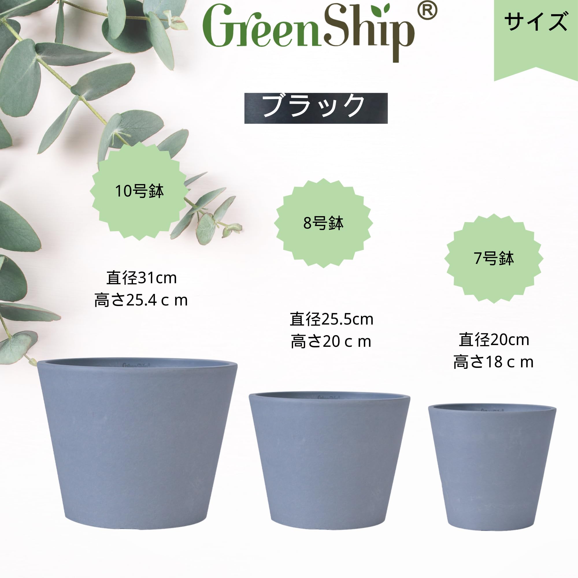 Amazon | Greenship 植木鉢 8号（約25cm） 受け皿付きお得